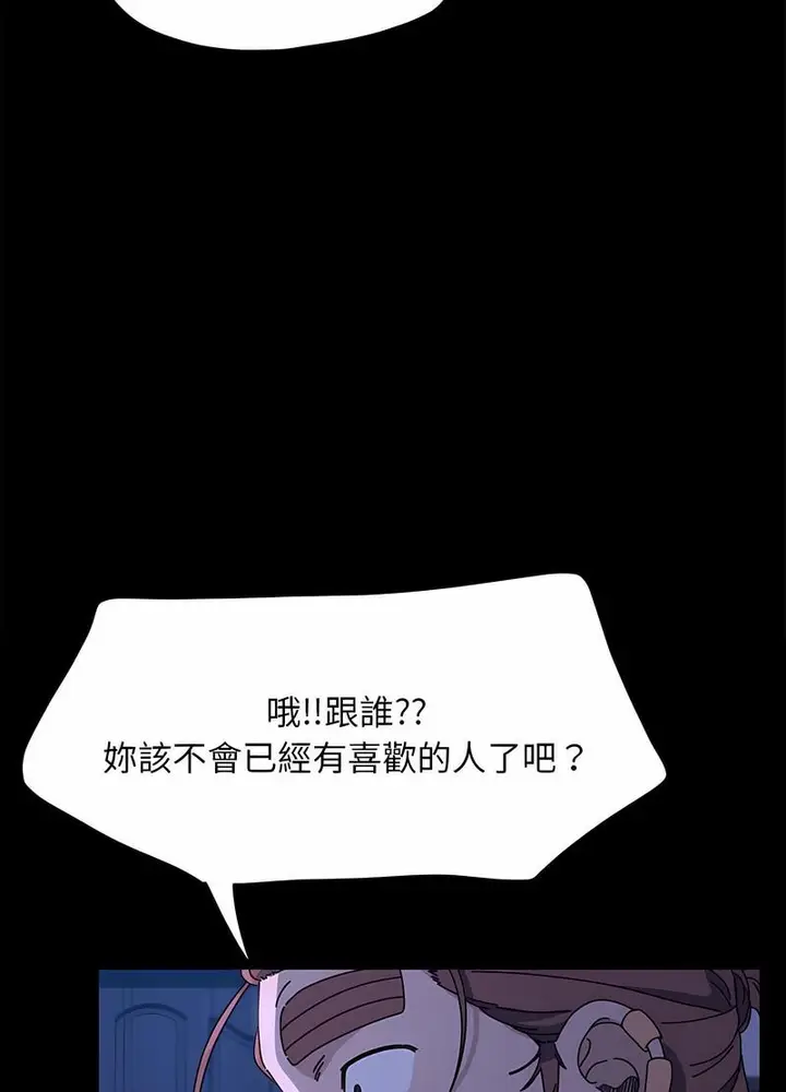 漫画《我家的赘婿大人/赘婿要通吃》第29话第55张图