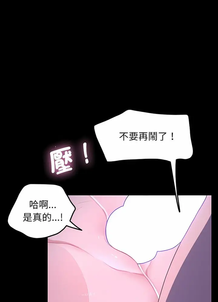 漫画《我家的赘婿大人/赘婿要通吃》第29话第58张图