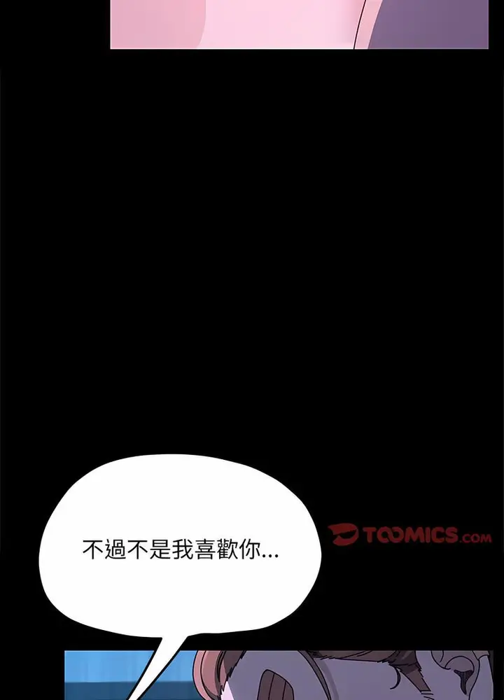 漫画《我家的赘婿大人/赘婿要通吃》第29话第59张图