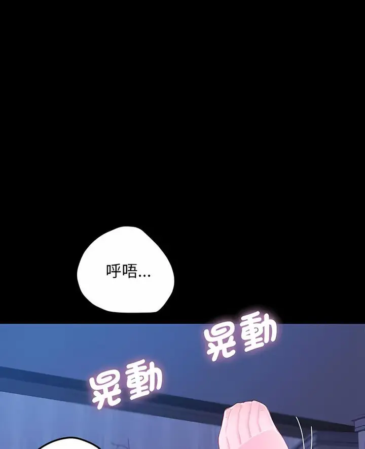 漫画《我家的赘婿大人/赘婿要通吃》第29话第6张图
