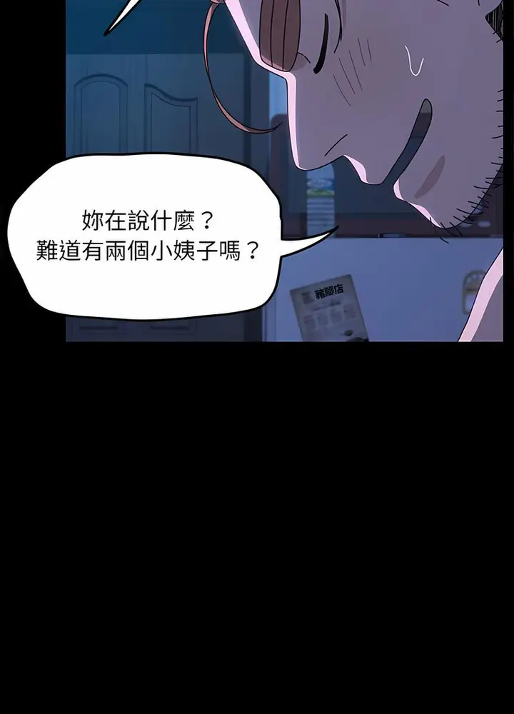 漫画《我家的赘婿大人/赘婿要通吃》第29话第60张图