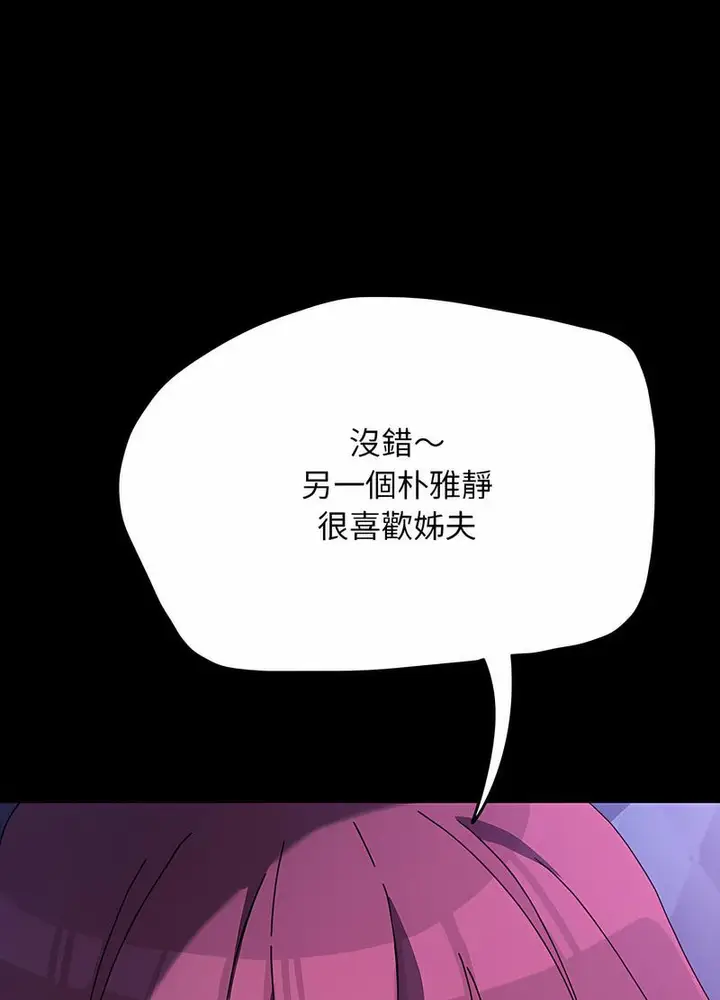 漫画《我家的赘婿大人/赘婿要通吃》第29话第61张图
