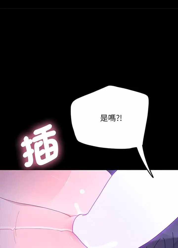 漫画《我家的赘婿大人/赘婿要通吃》第29话第64张图