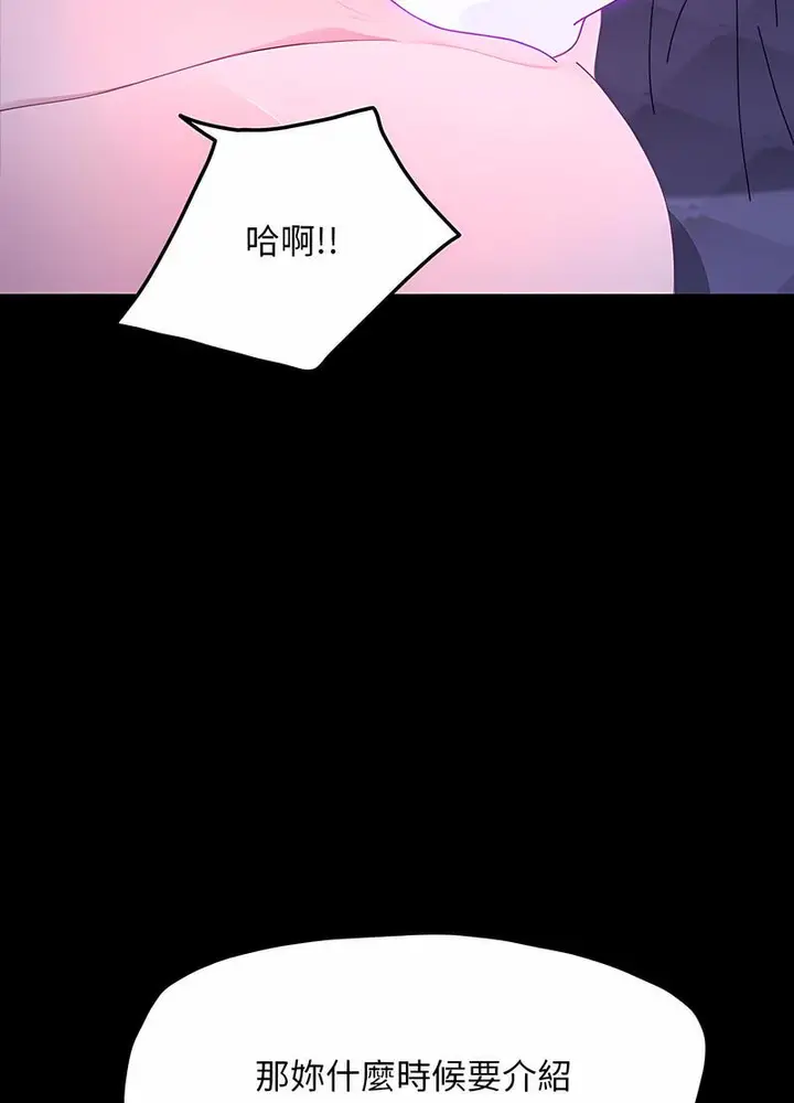 漫画《我家的赘婿大人/赘婿要通吃》第29话第65张图
