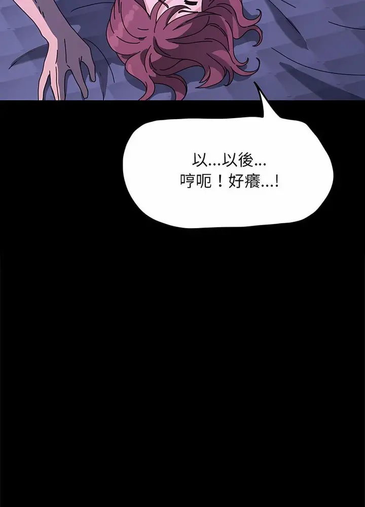 漫画《我家的赘婿大人/赘婿要通吃》第29话第67张图