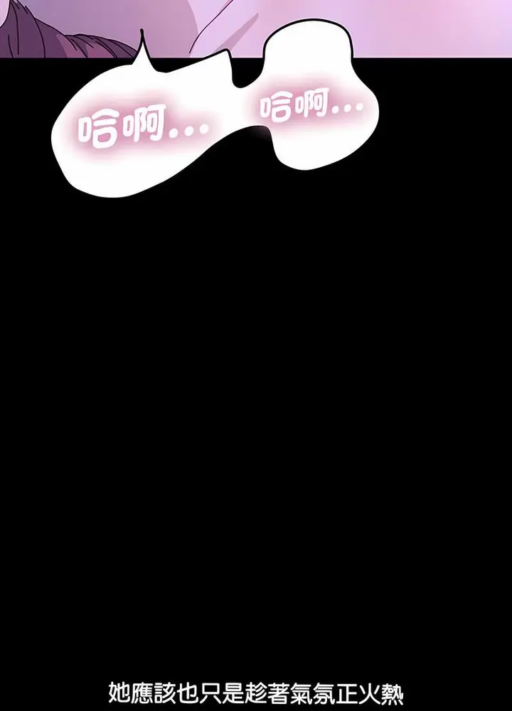 漫画《我家的赘婿大人/赘婿要通吃》第29话第69张图