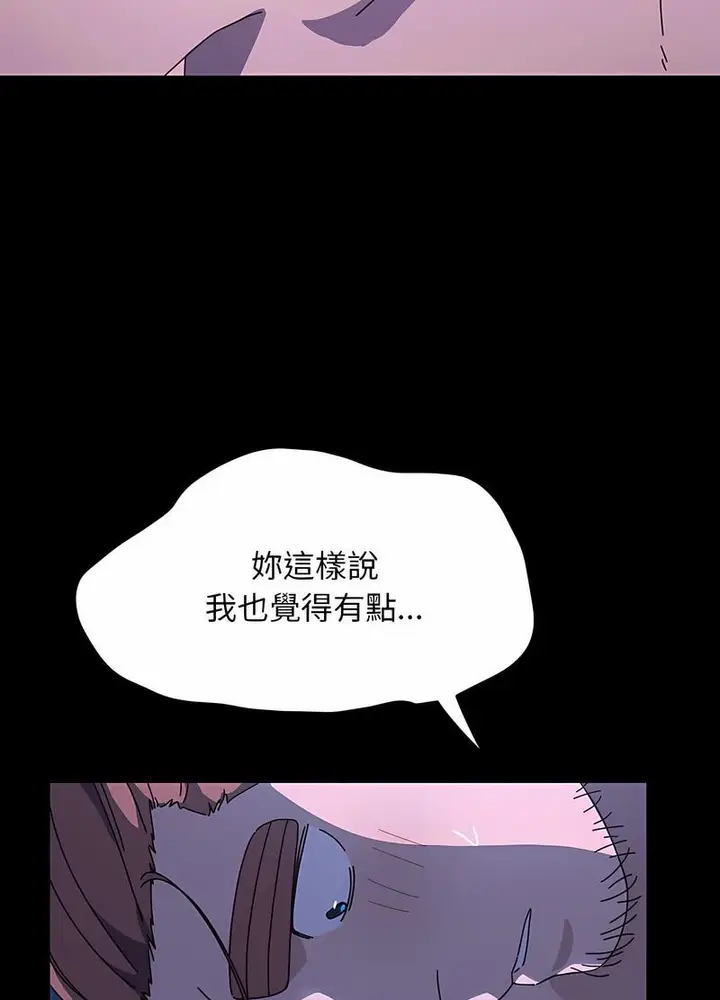 漫画《我家的赘婿大人/赘婿要通吃》第29话第74张图