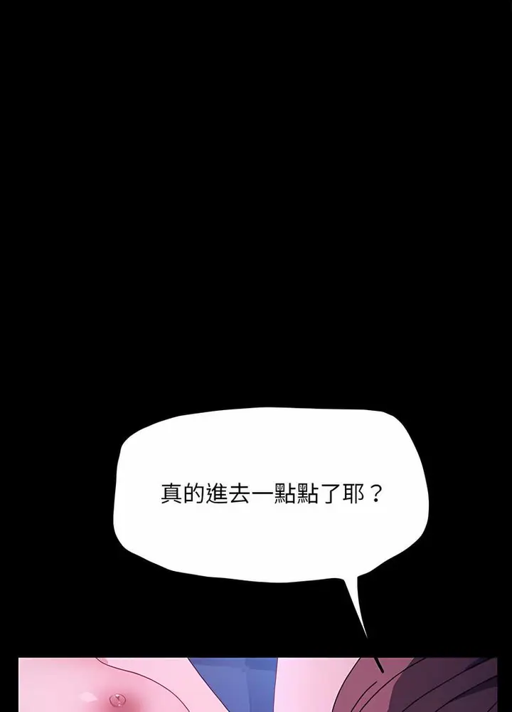 漫画《我家的赘婿大人/赘婿要通吃》第29话第77张图