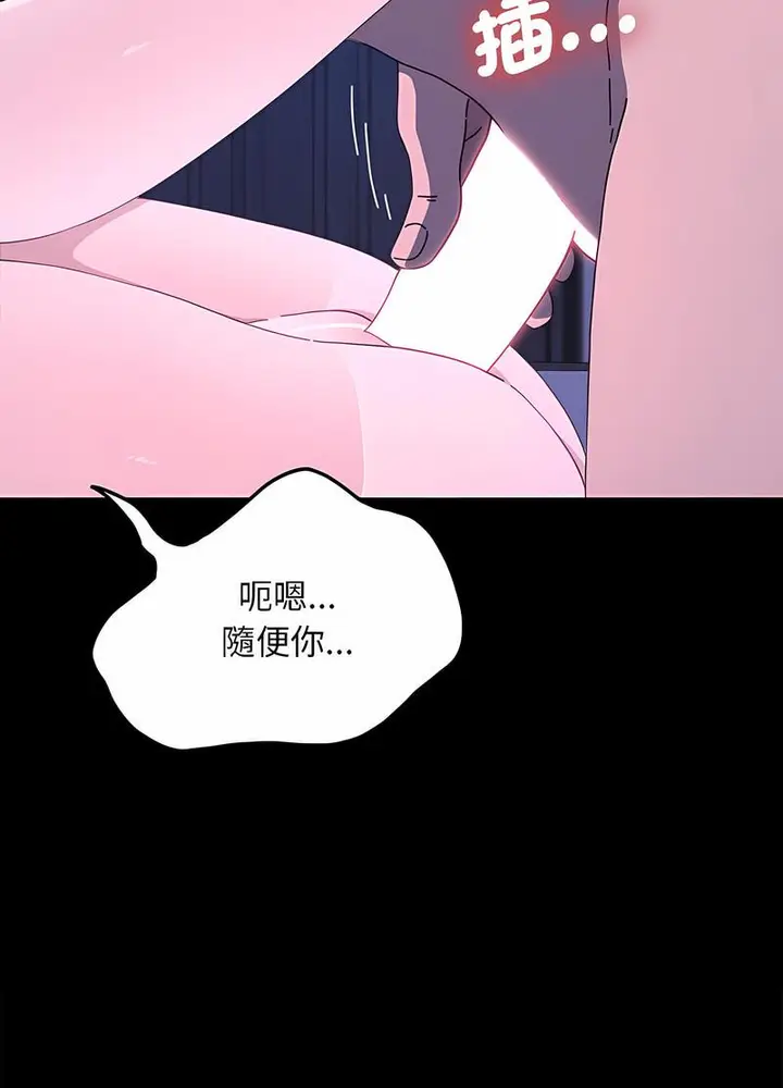 漫画《我家的赘婿大人/赘婿要通吃》第29话第82张图