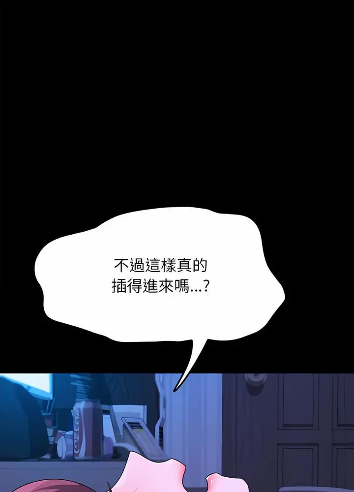 漫画《我家的赘婿大人/赘婿要通吃》第29话第83张图