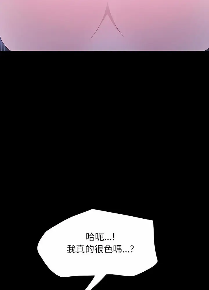 漫画《我家的赘婿大人/赘婿要通吃》第29话第88张图