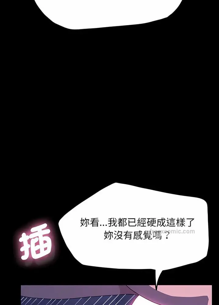 漫画《我家的赘婿大人/赘婿要通吃》第29话第90张图