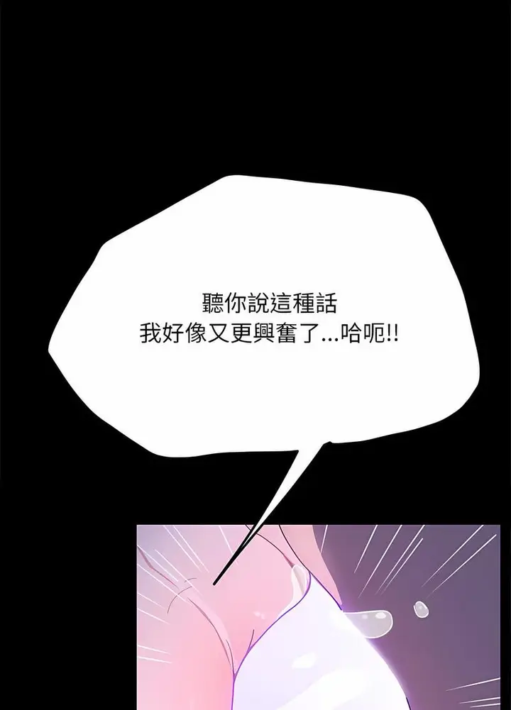漫画《我家的赘婿大人/赘婿要通吃》第29话第92张图