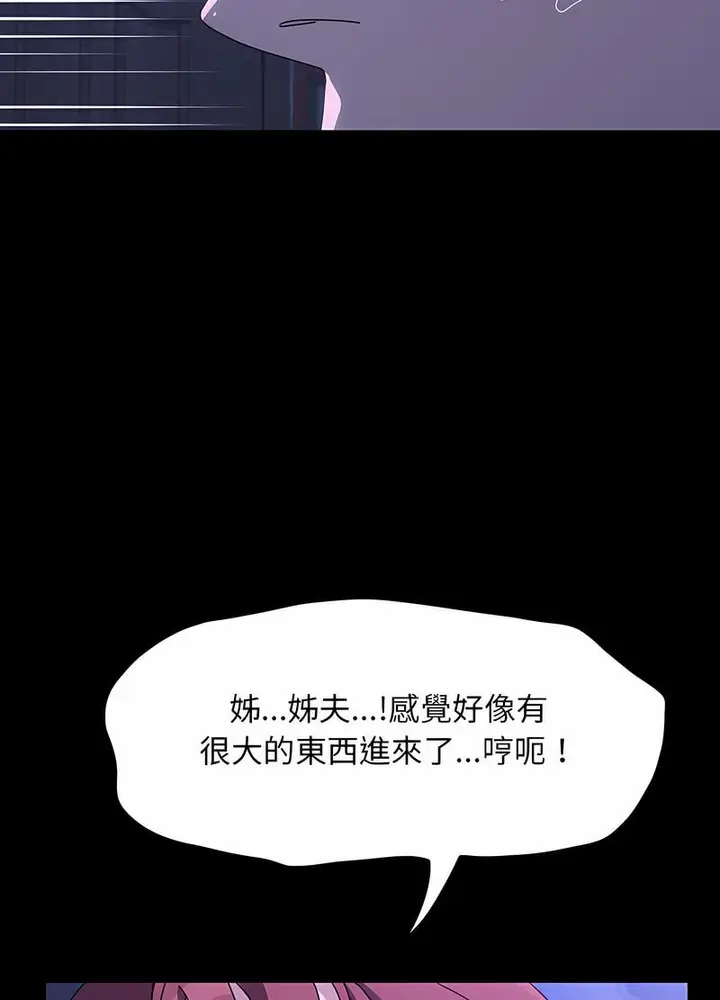 漫画《我家的赘婿大人/赘婿要通吃》第29话第95张图