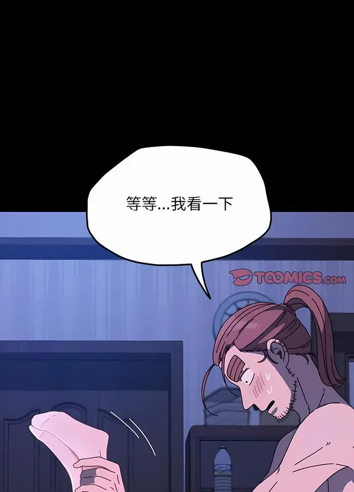 漫画《我家的赘婿大人/赘婿要通吃》第29话第97张图