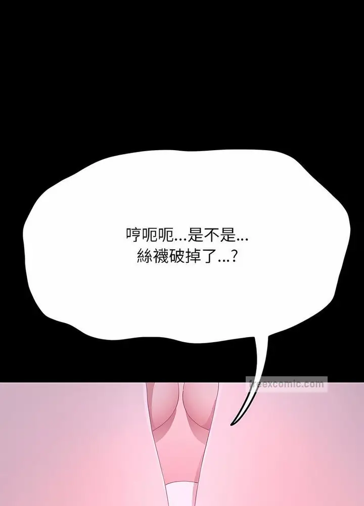 漫画《我家的赘婿大人/赘婿要通吃》第29话第99张图