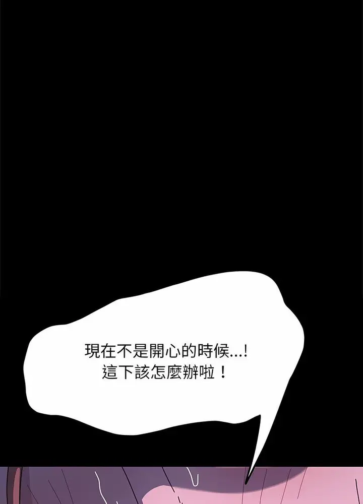 漫画《我家的赘婿大人/赘婿要通吃》第30话第104张图