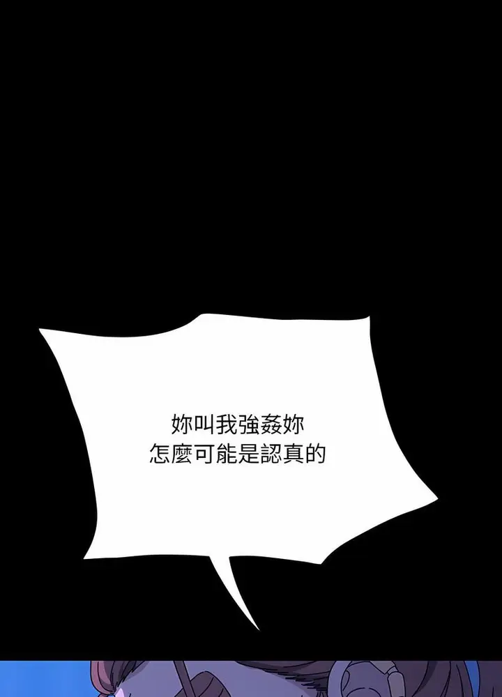 漫画《我家的赘婿大人/赘婿要通吃》第30话第12张图