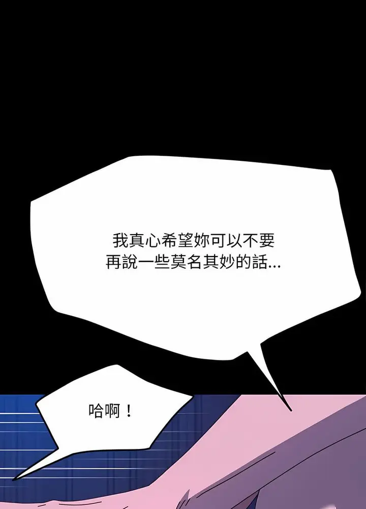 漫画《我家的赘婿大人/赘婿要通吃》第30话第14张图