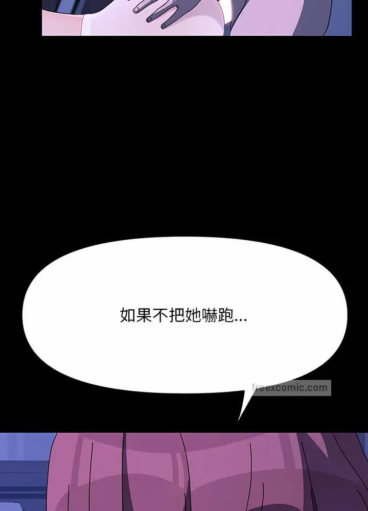 漫画《我家的赘婿大人/赘婿要通吃》第30话第18张图
