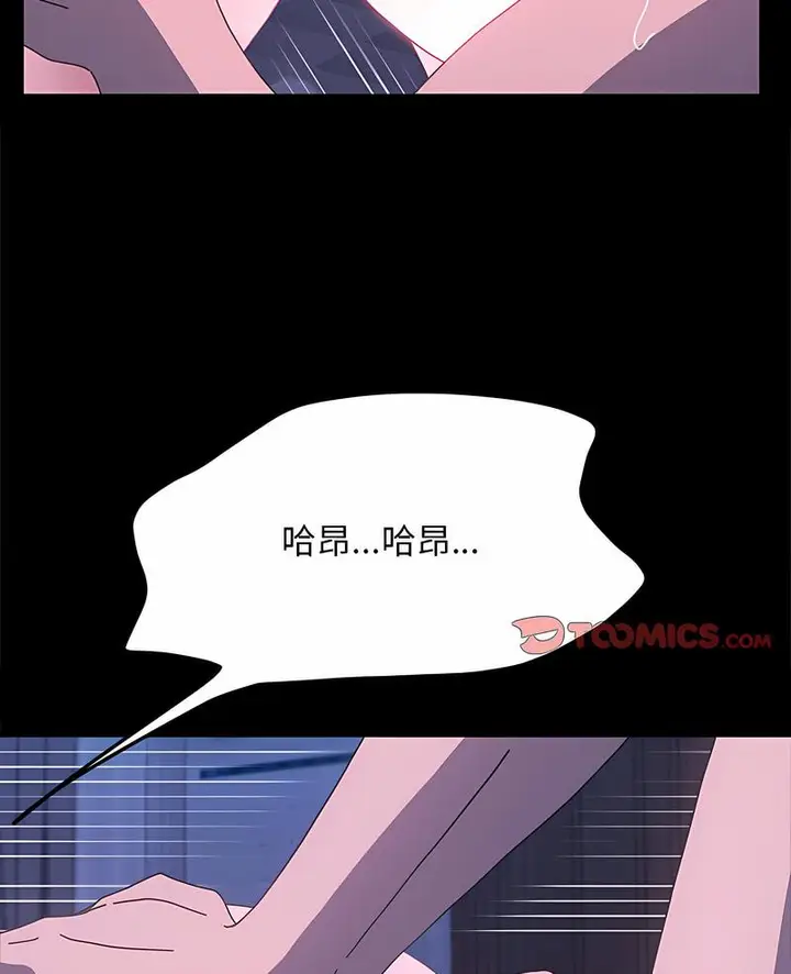 漫画《我家的赘婿大人/赘婿要通吃》第30话第2张图