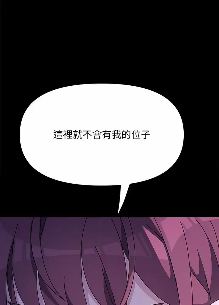 漫画《我家的赘婿大人/赘婿要通吃》第30话第20张图