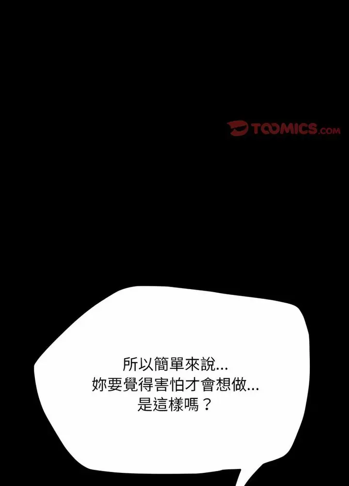 漫画《我家的赘婿大人/赘婿要通吃》第30话第28张图