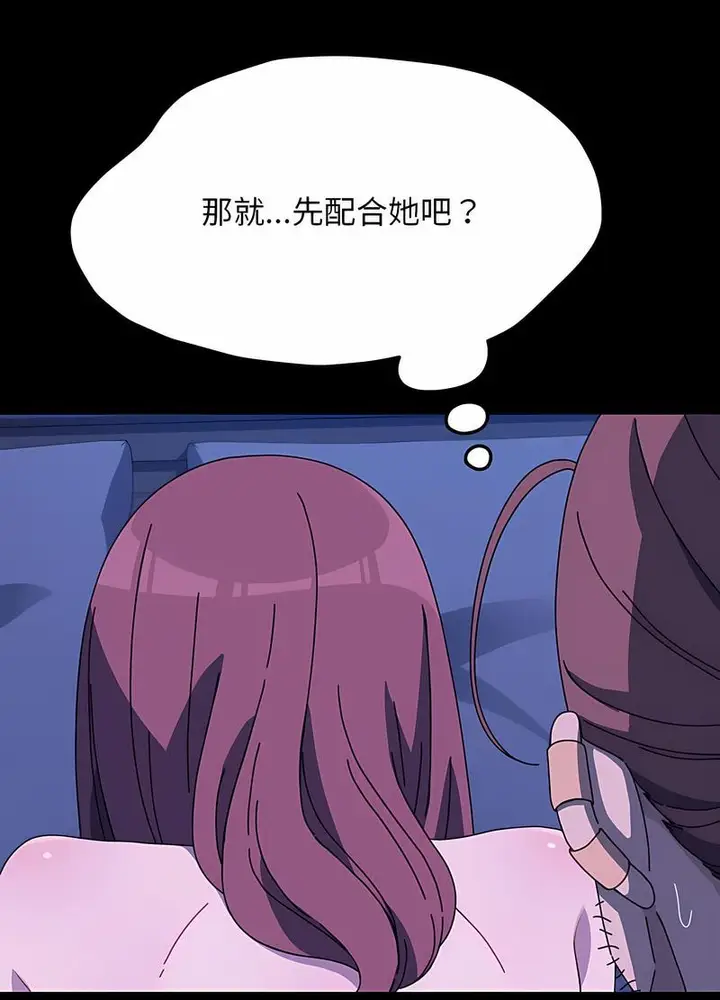 漫画《我家的赘婿大人/赘婿要通吃》第30话第32张图