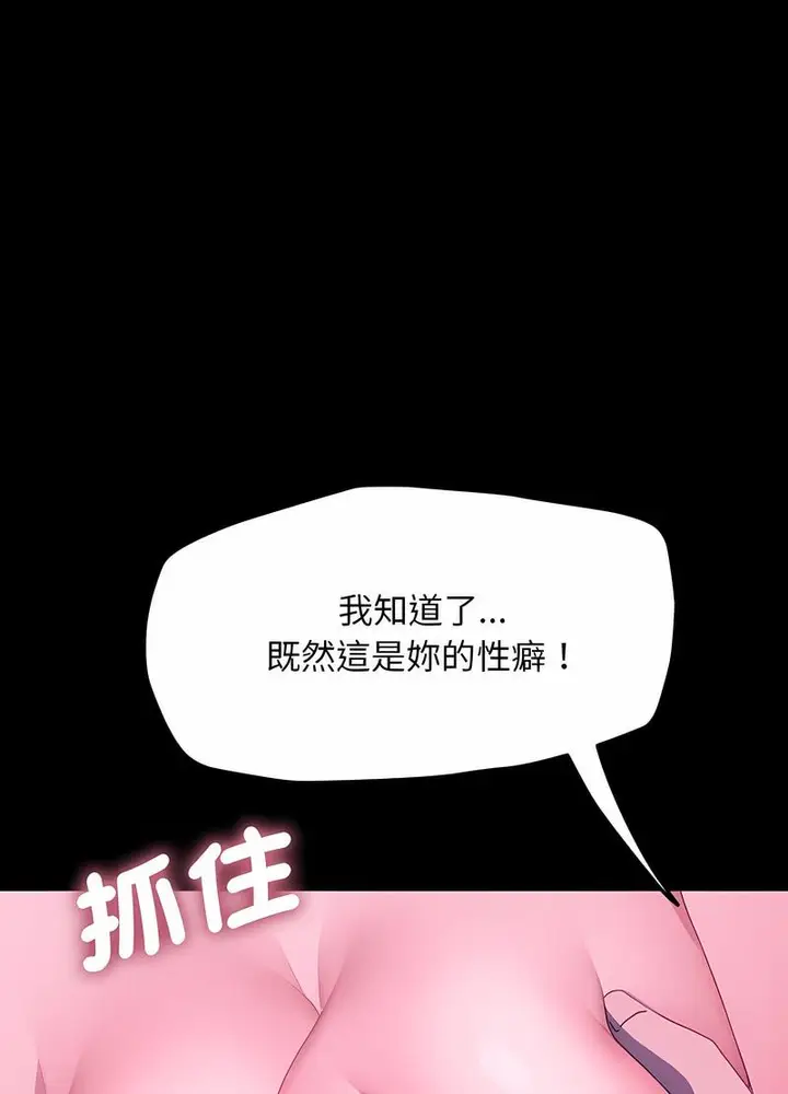 漫画《我家的赘婿大人/赘婿要通吃》第30话第33张图