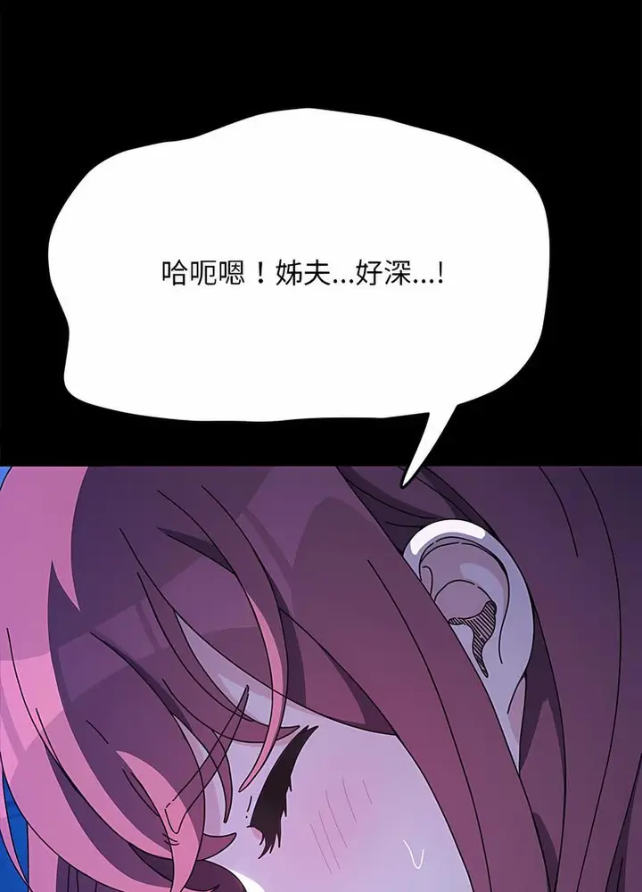漫画《我家的赘婿大人/赘婿要通吃》第30话第39张图