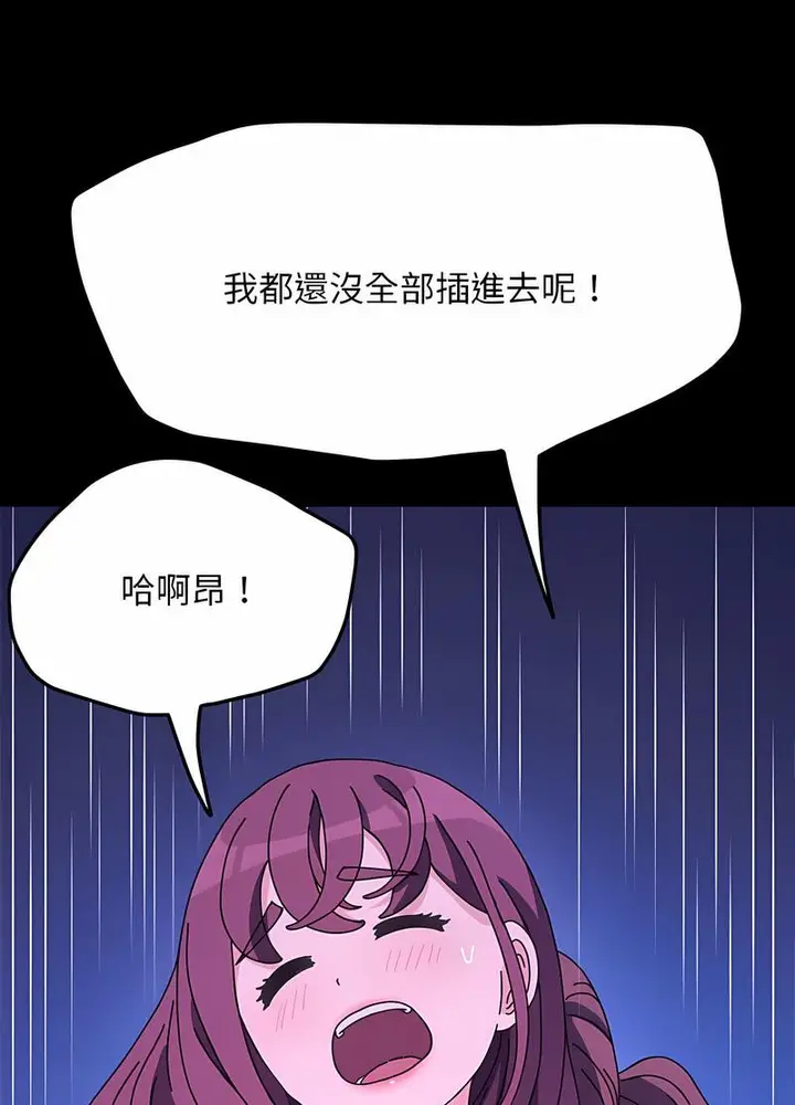 漫画《我家的赘婿大人/赘婿要通吃》第30话第41张图