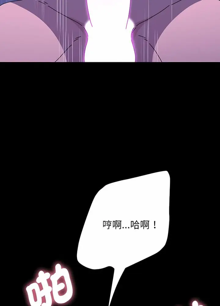 漫画《我家的赘婿大人/赘婿要通吃》第30话第43张图