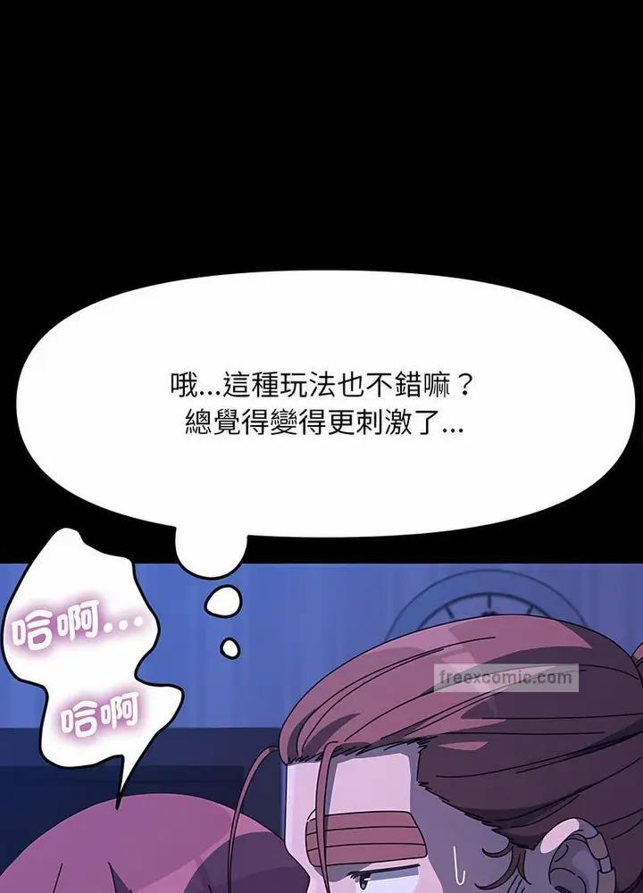 漫画《我家的赘婿大人/赘婿要通吃》第30话第45张图