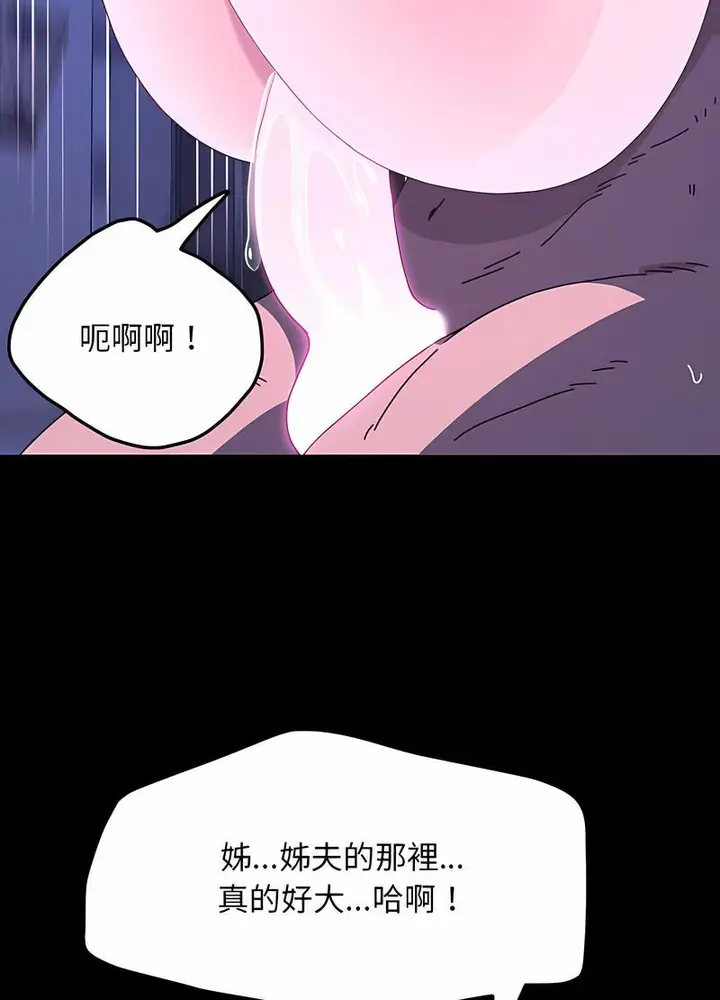 漫画《我家的赘婿大人/赘婿要通吃》第30话第48张图