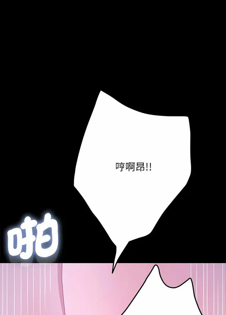 漫画《我家的赘婿大人/赘婿要通吃》第30话第50张图