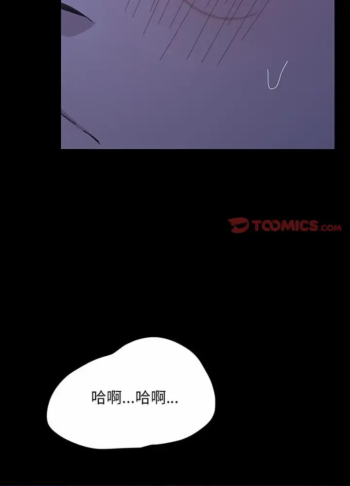 漫画《我家的赘婿大人/赘婿要通吃》第30话第53张图