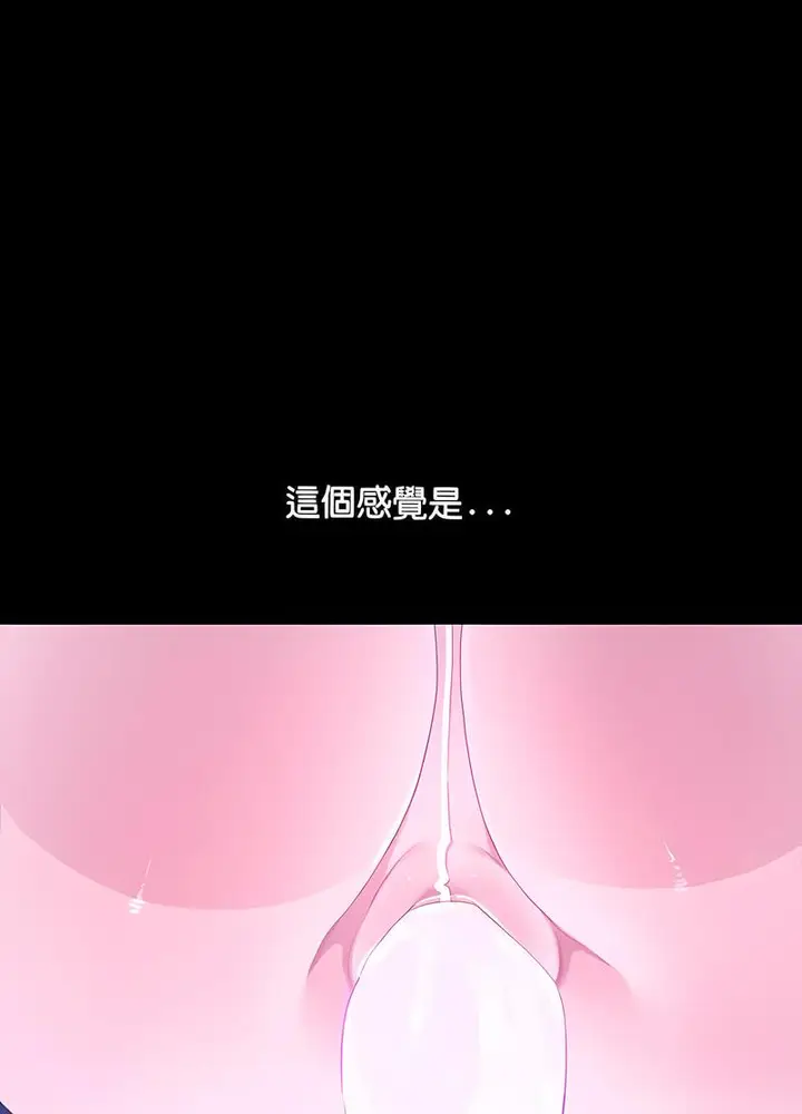 漫画《我家的赘婿大人/赘婿要通吃》第30话第55张图