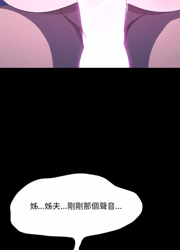 漫画《我家的赘婿大人/赘婿要通吃》第30话第56张图