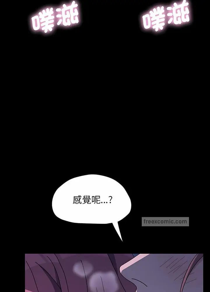 漫画《我家的赘婿大人/赘婿要通吃》第30话第63张图
