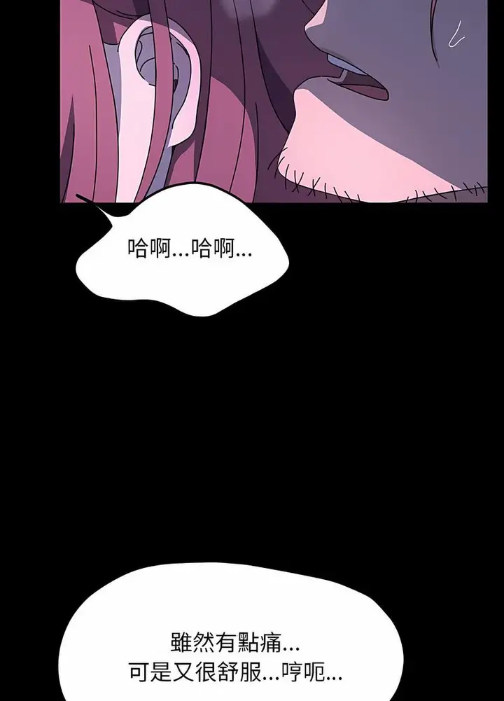 漫画《我家的赘婿大人/赘婿要通吃》第30话第64张图