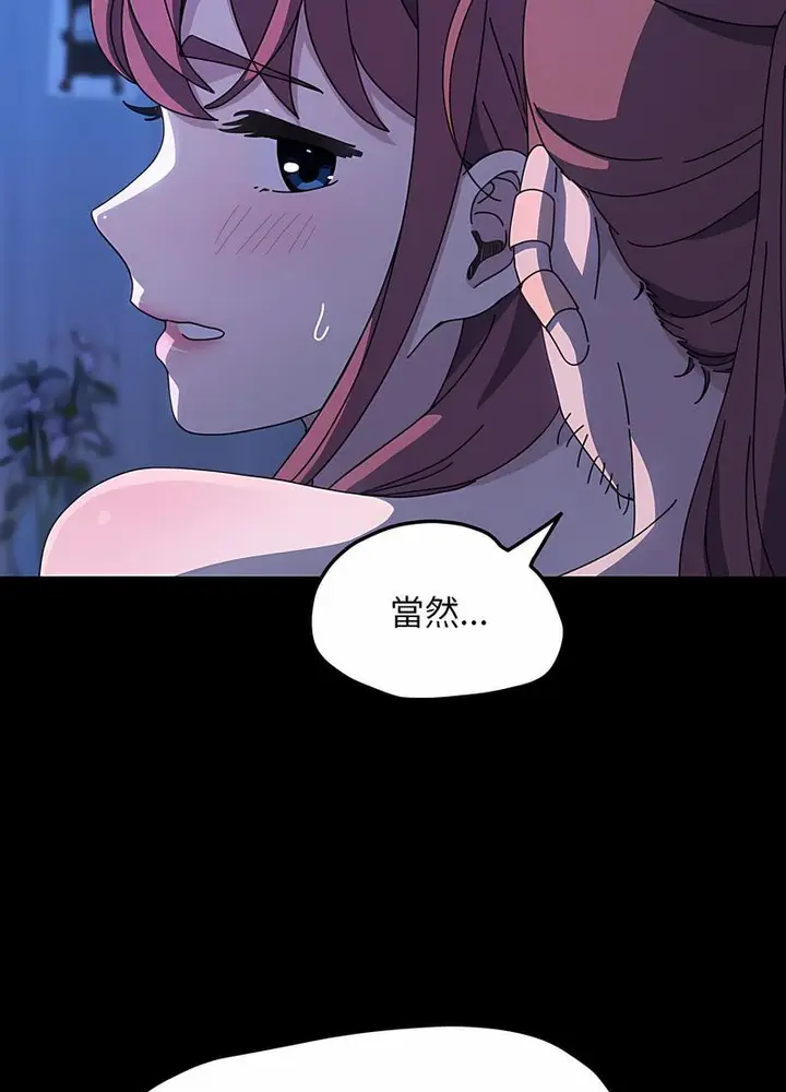 漫画《我家的赘婿大人/赘婿要通吃》第30话第67张图