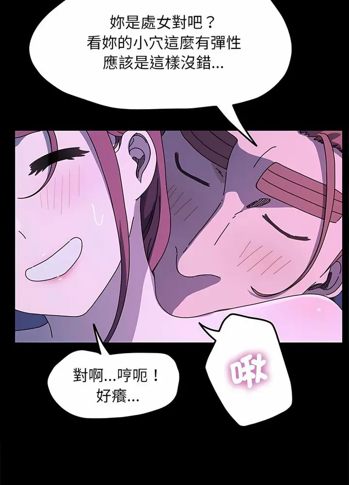 漫画《我家的赘婿大人/赘婿要通吃》第30话第68张图