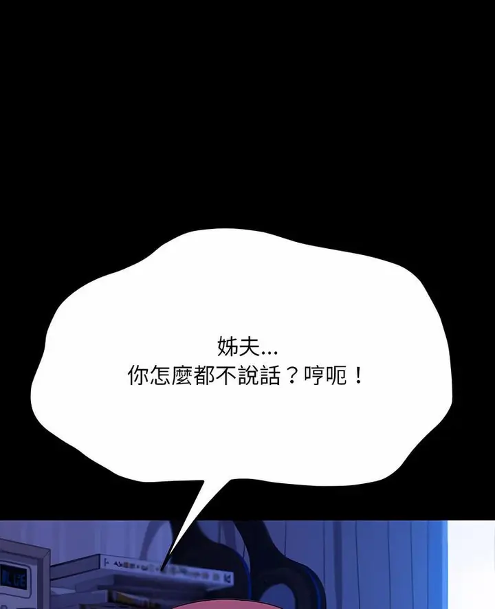 漫画《我家的赘婿大人/赘婿要通吃》第30话第7张图
