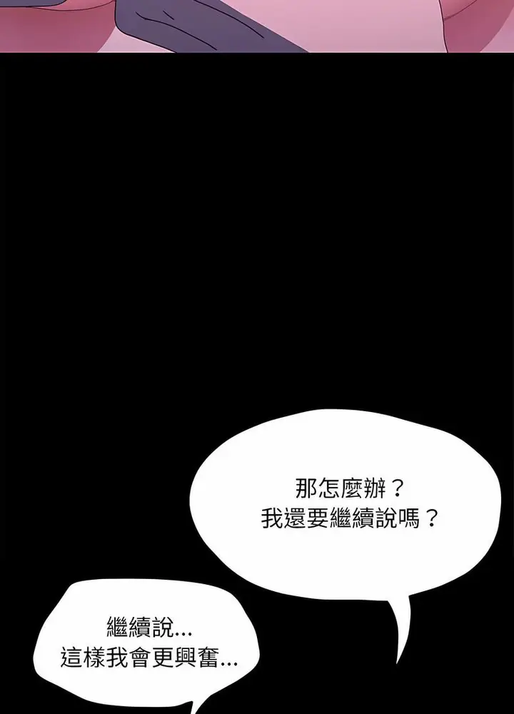 漫画《我家的赘婿大人/赘婿要通吃》第30话第73张图