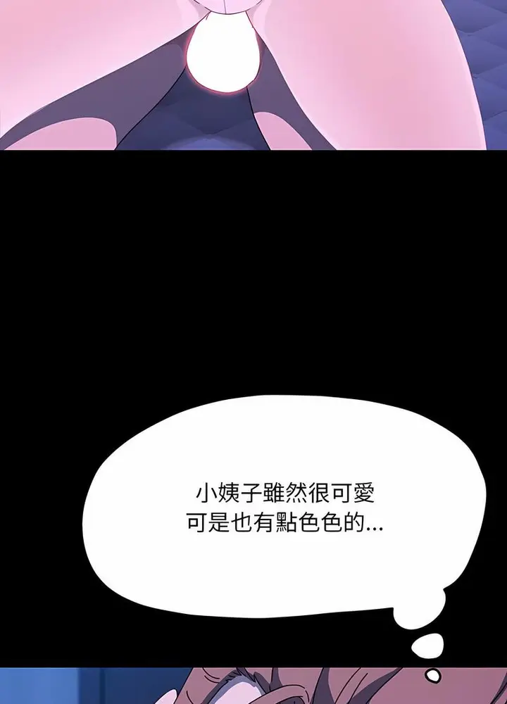 漫画《我家的赘婿大人/赘婿要通吃》第30话第75张图