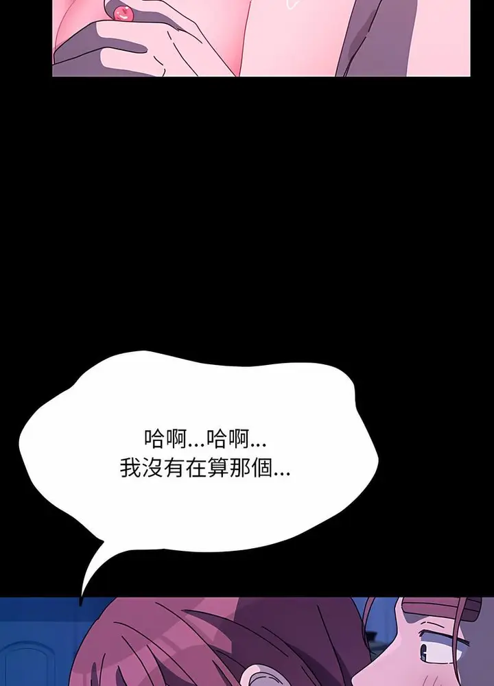 漫画《我家的赘婿大人/赘婿要通吃》第30话第79张图