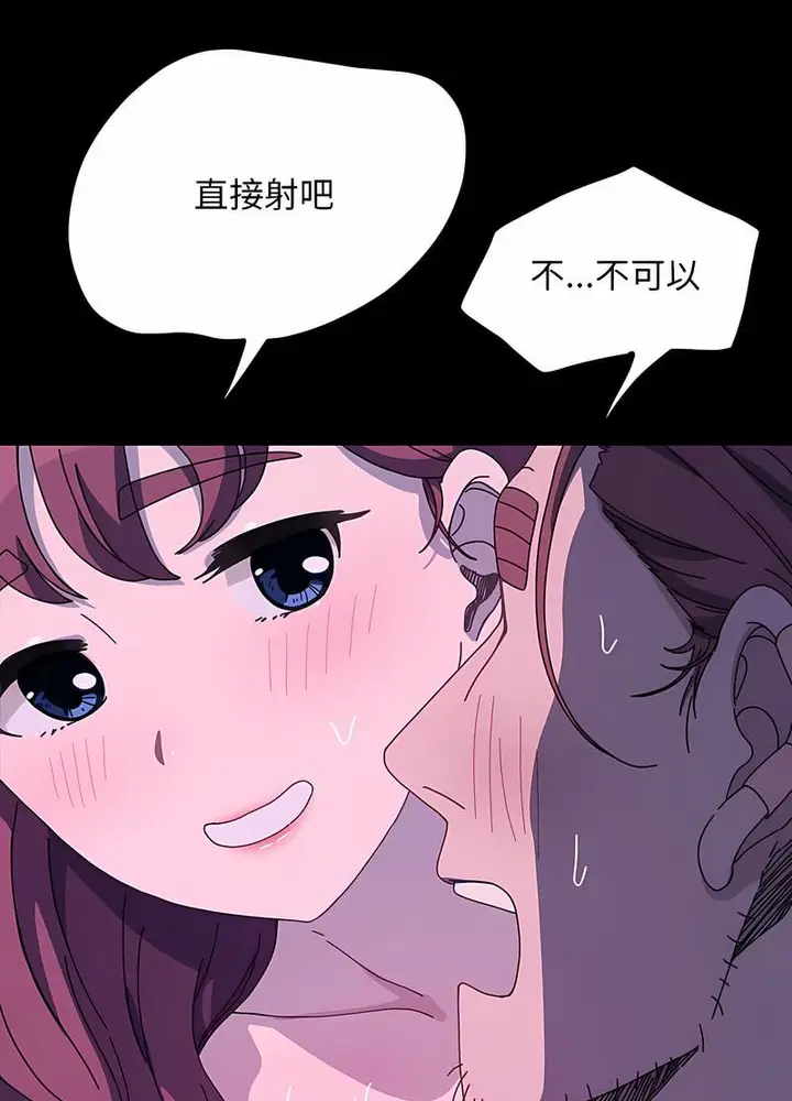 漫画《我家的赘婿大人/赘婿要通吃》第30话第87张图
