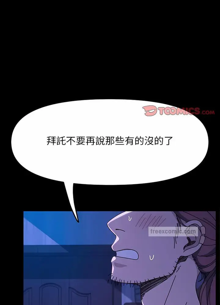 漫画《我家的赘婿大人/赘婿要通吃》第30话第9张图