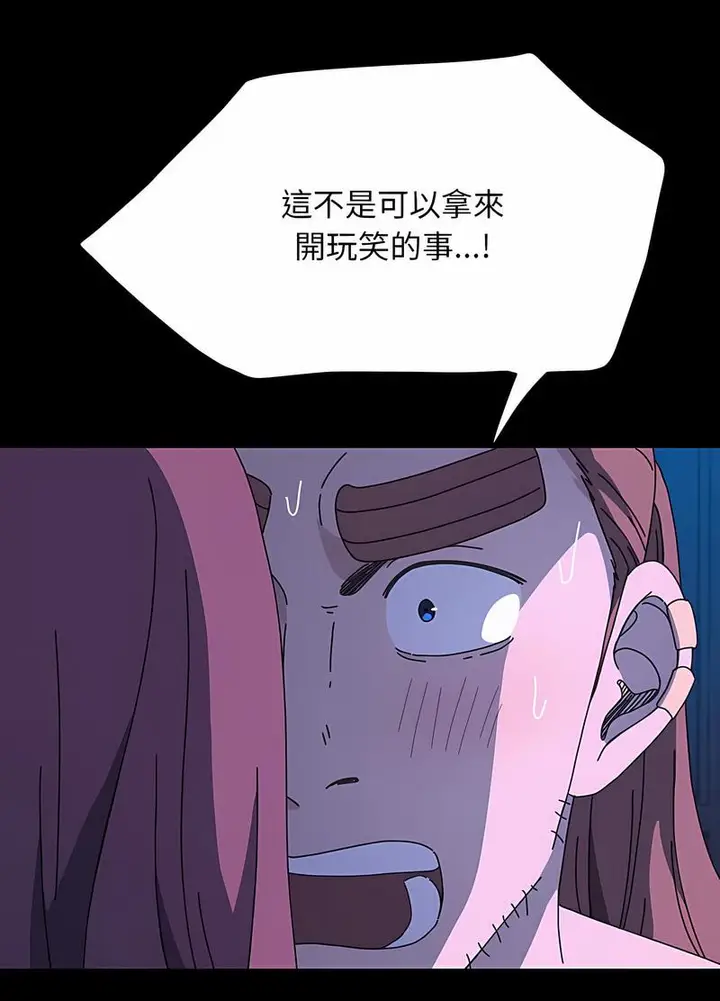 漫画《我家的赘婿大人/赘婿要通吃》第30话第92张图