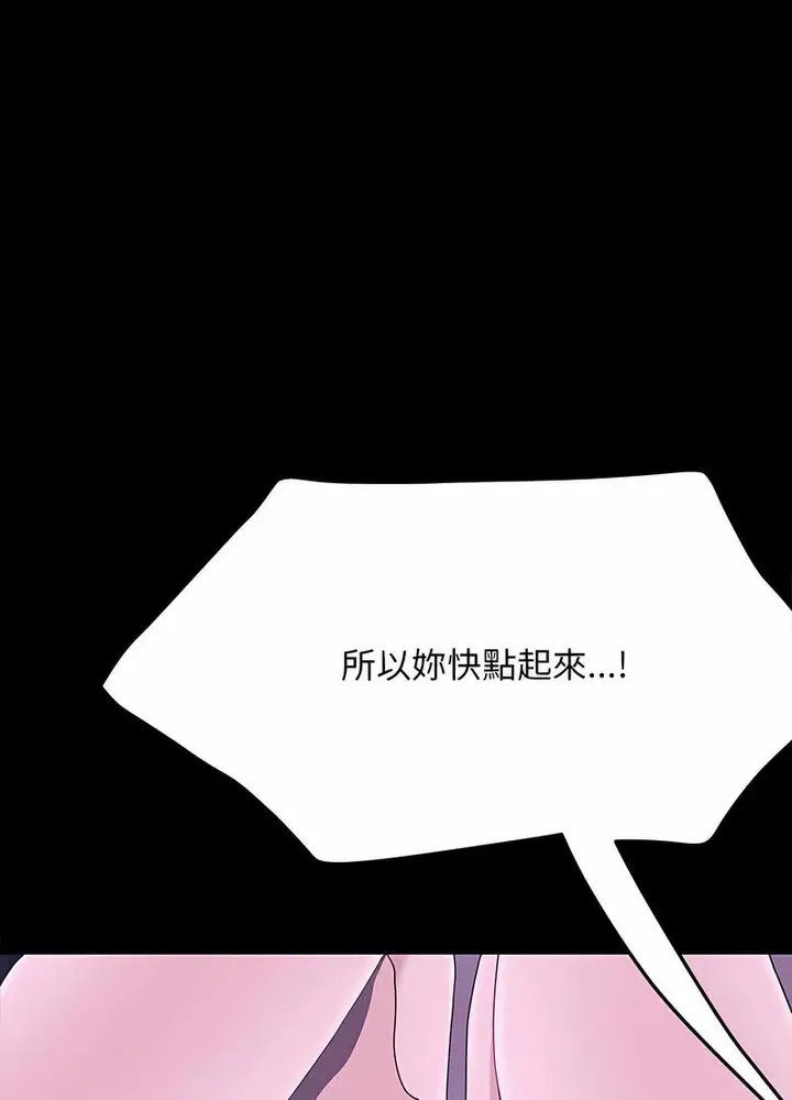 漫画《我家的赘婿大人/赘婿要通吃》第30话第93张图